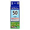 INK-50LC60 / エプソン ICLC50(ライトシアン) 詰替インク