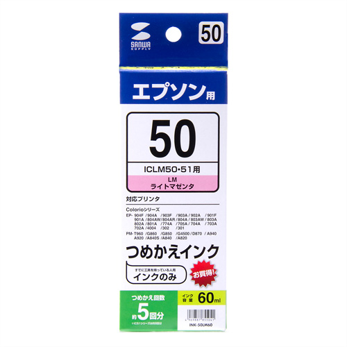 INK-50LM60 / エプソン ICLM50(ライトマゼンタ) 詰替インク