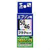 INK-50PLUG エプソン用プラグセット INK-50PLUG / エプソン用プラグセット