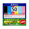 INK-50S60S6 エプソン ICBK50・ICC50・ICM50・ICY50・ICLM50・ICLC50 (6色) 詰替インク INK-50S60S6 / エプソン ICBK50・ICC50・ICM50・ICY50・ICLM50・ICLC50 (6色) 詰替インク