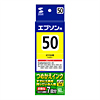 INK-50Y60 エプソン ICY50(イエロー) 詰替インク INK-50Y60 / エプソン ICY50(イエロー) 詰替インク