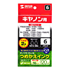 INK-6BK120 つめかえインク(ブラック・120ml) INK-6BK120 / つめかえインク(ブラック・120ml)