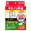 INK-6BK200S つめかえインク(ブラック・200ml) INK-6BK200S / つめかえインク(ブラック・200ml)