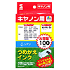 INK-6C100S / つめかえインク（シアン・100ml）