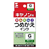 INK-6GM つめかえインク(グリーン・10ml) INK-6GM / つめかえインク(グリーン・10ml)