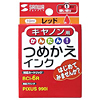 INK-6RM つめかえインク(レッド・10ml) INK-6RM / つめかえインク(レッド・10ml)