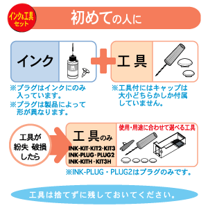 INK-6SET30S / つめかえインク（3色セット・各30ml）