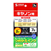 INK-7BK120E つめかえインク(ブラック・120ml) INK-7BK120E / つめかえインク(ブラック・120ml)