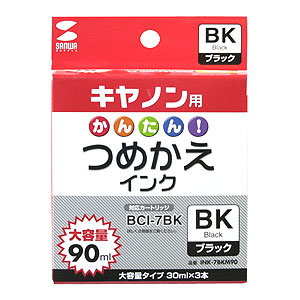 INK-7BKM90 / つめかえインク（ブラック・90ml）