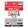 INK-7BKM90 つめかえインク(ブラック・90ml) INK-7BKM90 / つめかえインク(ブラック・90ml)