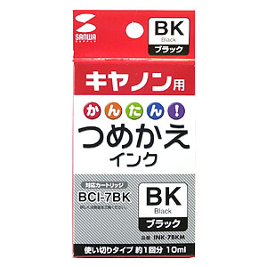 INK-7BKM / つめかえインク（ブラック・10ml）