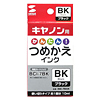INK-7BKM つめかえインク(ブラック・10ml) INK-7BKM / つめかえインク(ブラック・10ml)