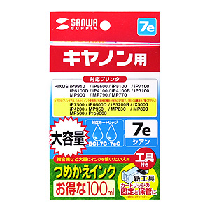 INK-7C100SE / つめかえインク（シアン・100ml）