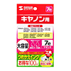 INK-7M100SE つめかえインク(マゼンタ・100ml) INK-7M100SE / つめかえインク(マゼンタ・100ml)
