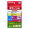 INK-7P30SE つめかえインク(フォトマゼンタ・フォトシアン・各30ml) INK-7P30SE / つめかえインク(フォトマゼンタ・フォトシアン・各30ml)