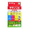 INK-7SET30SE つめかえインク(3色セット・30ml) INK-7SET30SE / つめかえインク(3色セット・30ml)