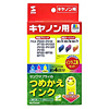 INK-7SET30S / つめかえインク（3色セット・30ml）