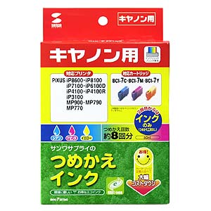 INK-7SET60 / つめかえインク（3色セット・60ml）