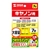 INK-7Y100SE つめかえインク(イエロー・100ml) INK-7Y100SE / つめかえインク(イエロー・100ml)