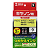 INK-9BK120 つめかえインク(ブラック・120ml) INK-9BK120 / つめかえインク(ブラック・120ml)