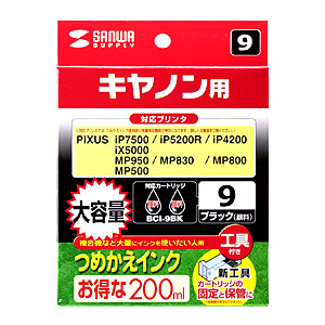 INK-9BK200S / つめかえインク（ブラック・200ml）