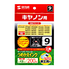 INK-9BK2SECL 詰め替えインク(ブラック・200ml) INK-9BK2SECL / 詰め替えインク(ブラック・200ml)