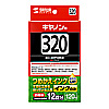 INK-C320B120 つめかえインク(顔料黒・120ml) INK-C320B120 / つめかえインク(顔料黒・120ml)