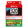 INK-C320B200C 詰め替えインク(顔料ブラック・200ml) INK-C320B200C / 詰め替えインク(顔料ブラック・200ml)