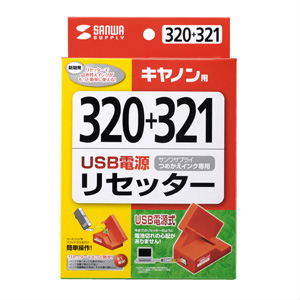 INK-C320RESET リセッター INK-C320RESET / リセッター