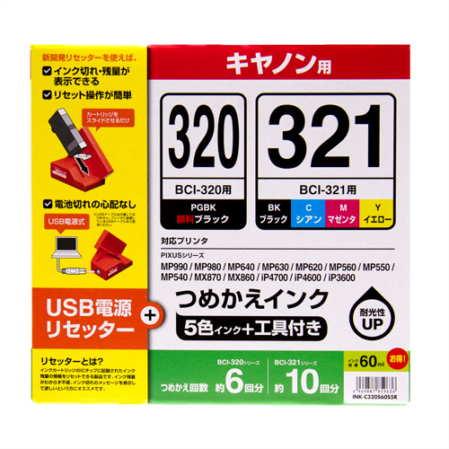INK-C320S60S5R / 詰め替えインク（5色セット・60ml）
