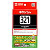 INK-C321B120 つめかえインク(ブラック・120ml) INK-C321B120 / つめかえインク(ブラック・120ml)