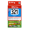 INK-C321C100C 詰め替えインク(シアン・100ml) INK-C321C100C / 詰め替えインク(シアン・100ml)