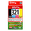 INK-C321S30S4 つめかえインク(4色セット・30ml) INK-C321S30S4 / つめかえインク(4色セット・30ml)