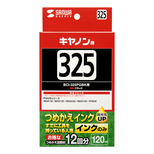 INK-C325B120 / 詰め替えインク（顔料ブラック・120ml）