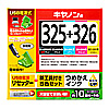 INK-C325S60S5R 詰め替えインク(5色セット・60ml) INK-C325S60S5R / 詰め替えインク(5色セット・60ml)