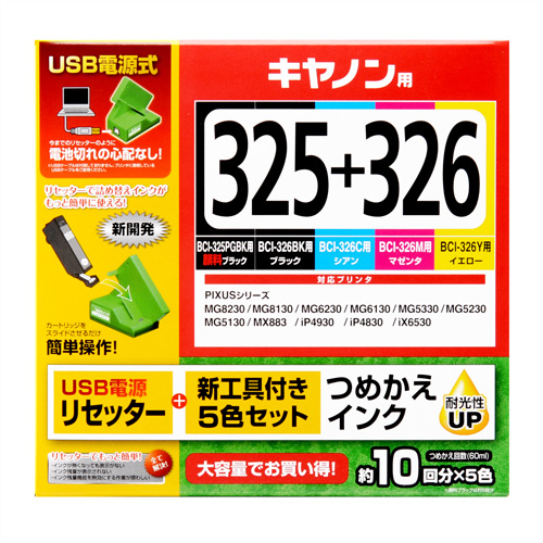 INK-C325S60S5R / 詰め替えインク（5色セット・60ml）