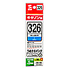 INK-C326C30 / 詰め替えインク（シアン・30ml）