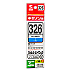 INK-C326C30 詰め替えインク(シアン・30ml) INK-C326C30 / 詰め替えインク(シアン・30ml)