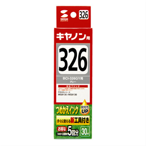 INK-C326G30S / 詰め替えインク（グレー・30ml）