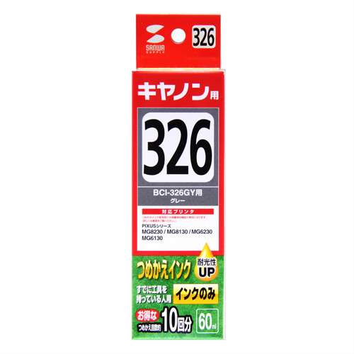 INK-C326G60 / 詰め替えインク（グレー・60ml）