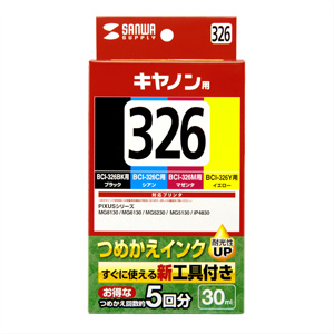INK-C326S30S4 詰め替えインク(4色・30ml) INK-C326S30S4 / 詰め替えインク(4色・30ml)