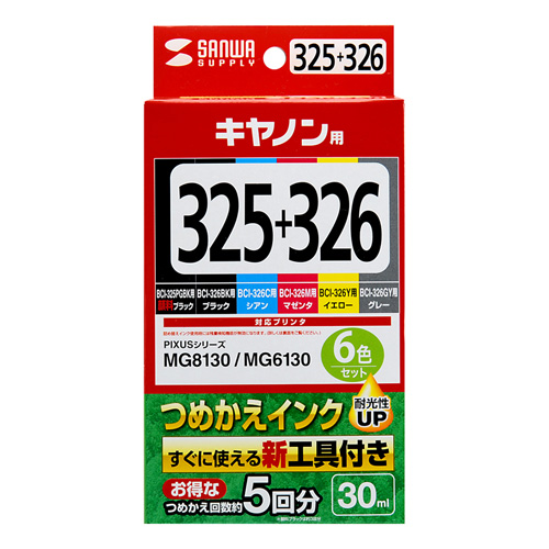 INK-C326S30S6 / 詰め替えインク（6色セット・30ml）