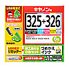INK-C326S60S6R 詰め替えインク(6色セット・60ml) INK-C326S60S6R / 詰め替えインク(6色セット・60ml)
