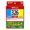 INK-C326S60 詰め替えインク(3色・60ml) INK-C326S60 / 詰め替えインク(3色・60ml)
