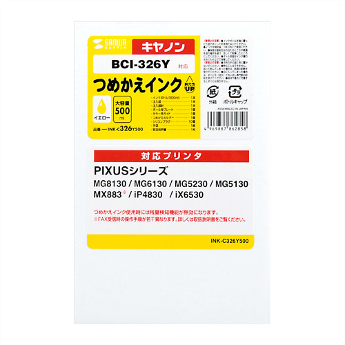 INK-C326Y500 / 詰め替えインク（イエロー・500ml）