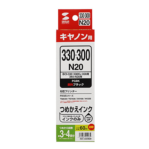 INK-C330B60 / 詰め替えインク　BCI-300/330・XKI-N20対応