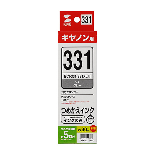 INK-C331G30 / 詰め替えインク　BCI-331GY用