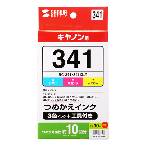 INK-C341S30S / 詰め替えインク（3色セット・30ml）