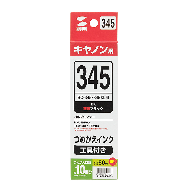パッケージ