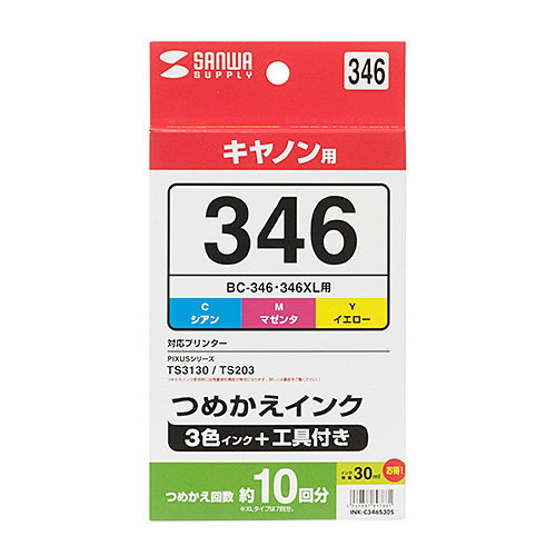 INK-C346S30S / 詰替えインク（キヤノン・BC-346用・3色カラー）